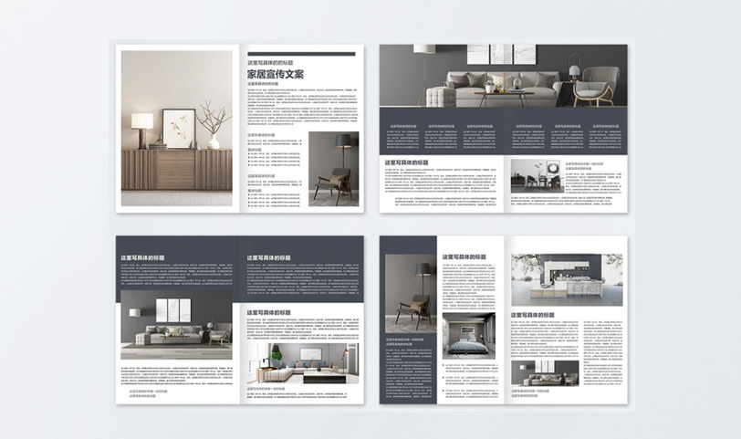 宣傳冊設計印刷-A4[規(guī)格210*285mm]道林紙-封面啞膜-專版印刷(圖2)