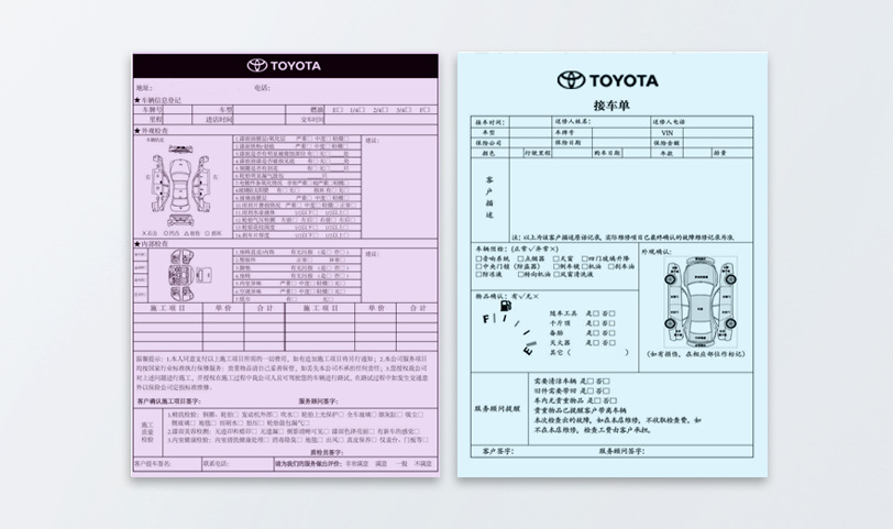 汽車(chē)維修聯(lián)單印刷